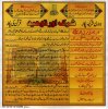 Tauheed aur Shirq.jpg