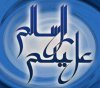 As Salam.JPG