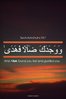 holy qur'an.jpg