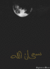 ~clouds-on-moon-glory-to-allah1.gif